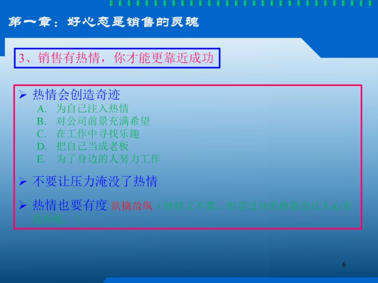 0基础销售员快速提高成交率的秘诀：从零开始学销售（帮助很大）