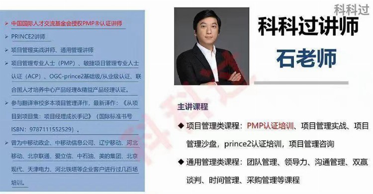 PMP®证书：让你轻松获得超高职场价值，驰骋职场的“金钥匙”！