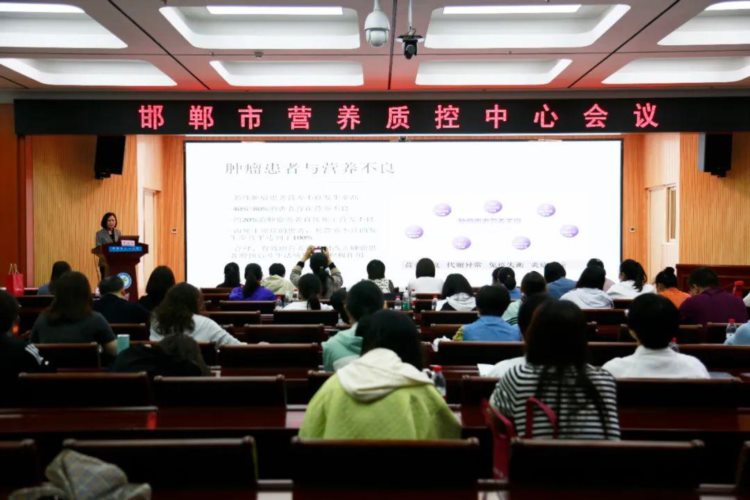 邯郸市第一医院召开邯郸市第二期营养指导能力提升培训会