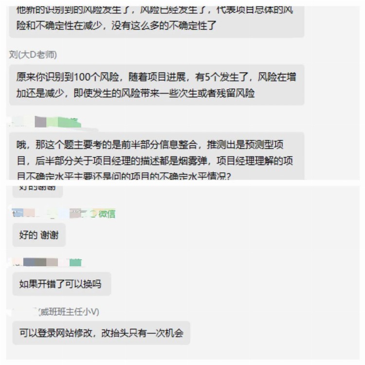 我还没做好考试准备，现在离8月份考试只有两个月，还能考PMP吗？