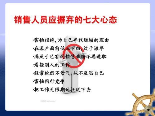 用3天这样培训销售人员，让你打造出一支销售铁军