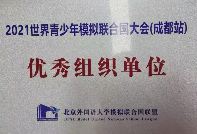 拿奖拿到手软~温江二十一世纪学校的2021，老师、学生相映红