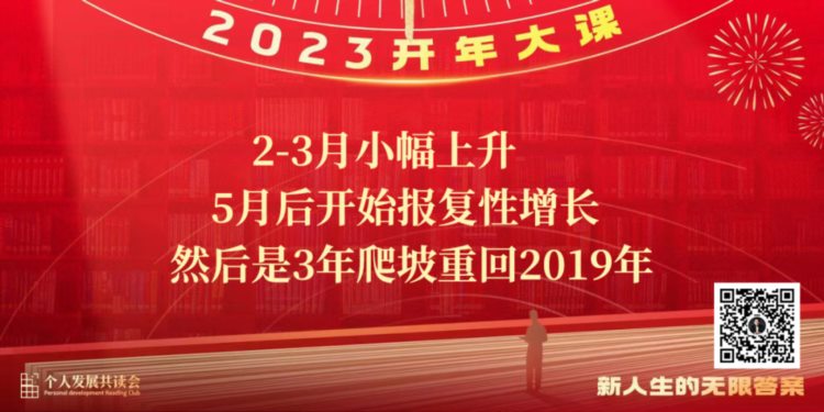 古典2023开年大课：绝不躺平，抓住机会，拼命成长（演讲全文）