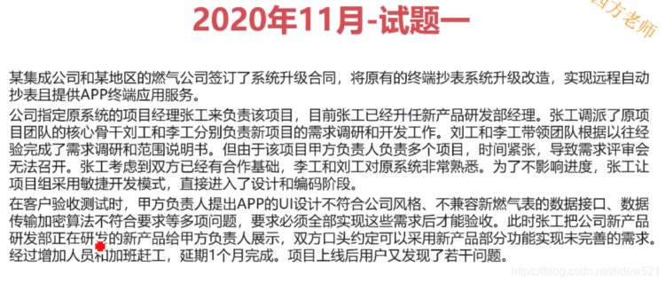 软考高级信息系统项目管理师_考试题型介绍