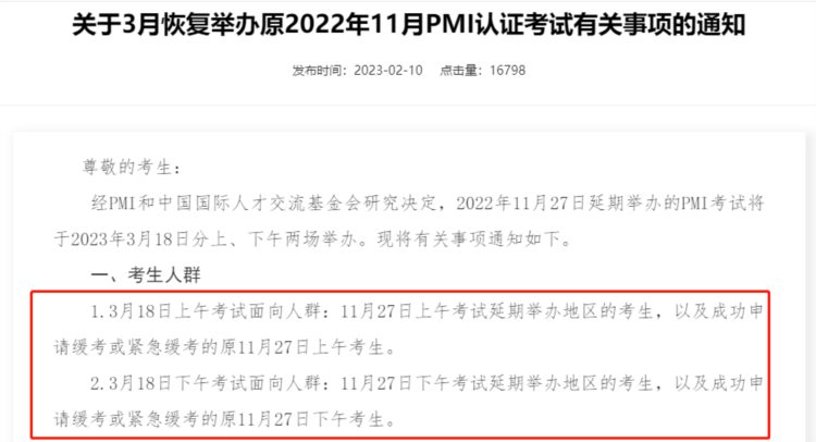 为什么一定要报考23年5月的PMP考试