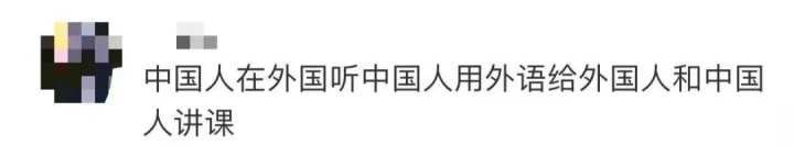 明明在国外，但整个校区几乎全是中国留学生！记者对话海外学子：“反向留学”到底值不值？