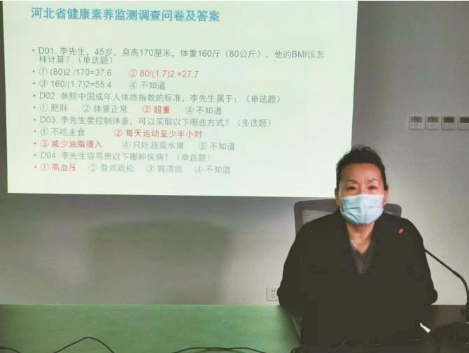邯郸市卫健委举办健康素养促进项目健康知识普及行动培训视频会