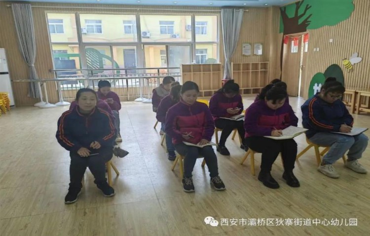 灞桥区狄寨中心幼儿园保育工作规范培训