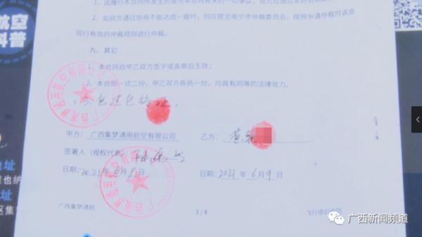 包过？南宁一女子交5万8千元报名飞行驾照，学到一半公司没了……