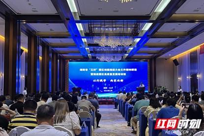 助力园区高质量发展 湖南省开发区协会组织培训为园区干部“充电”