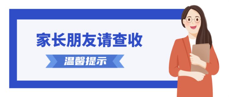 官方发布！校外培训目录清单→