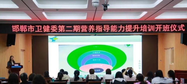 邯郸市第一医院召开邯郸市第二期营养指导能力提升培训会