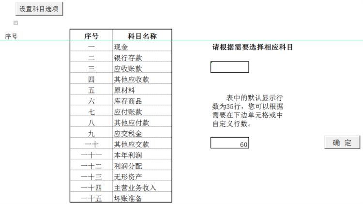 发现一28岁杭州女会计，编的全自动做账系统那叫一个高效，超好用