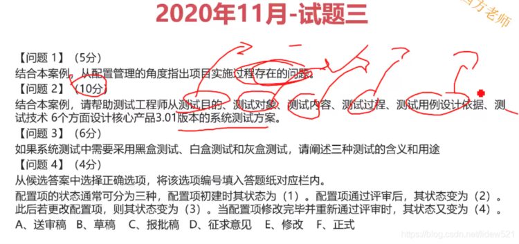 软考高级信息系统项目管理师_考试题型介绍