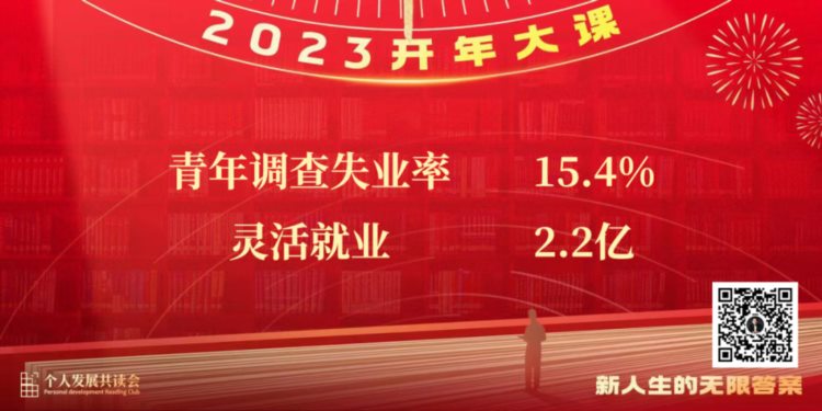 古典2023开年大课：绝不躺平，抓住机会，拼命成长（演讲全文）