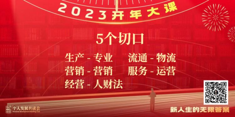 古典2023开年大课：绝不躺平，抓住机会，拼命成长（演讲全文）