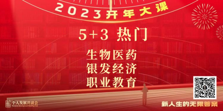 古典2023开年大课：绝不躺平，抓住机会，拼命成长（演讲全文）