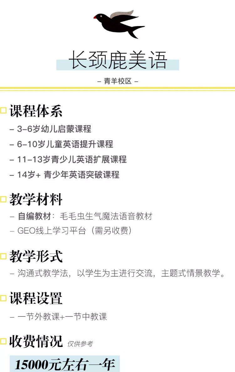 测评丨住西门的家长看这边！优品道广场附近英语机构，团长帮你了解了一下