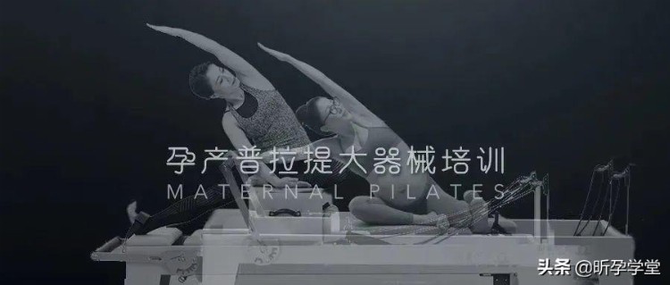 「4月26日-深圳站」孕产普拉提培训 | 高精尖孕产运动导师的必选课