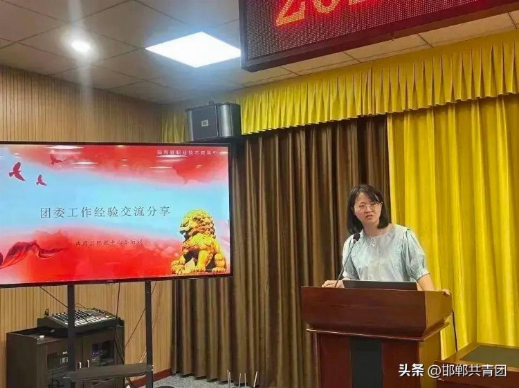 曲周县举办2023年“青马工程”基层团干部培训会