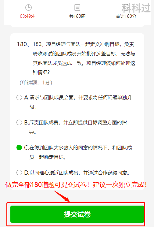 PMP在线模拟考试限时开放！