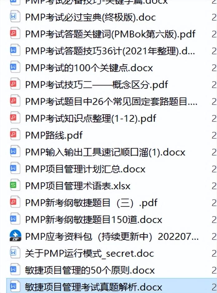 为什么一定要报考23年5月的PMP考试