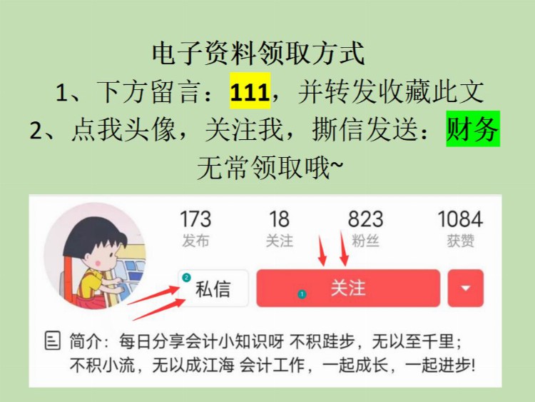 发现杭州一26岁女会计，编制的全自动财务记账管理系统！那叫一绝
