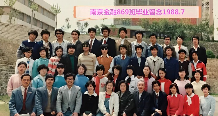 讲师岁月-南京金融专科学校(1986-1989）