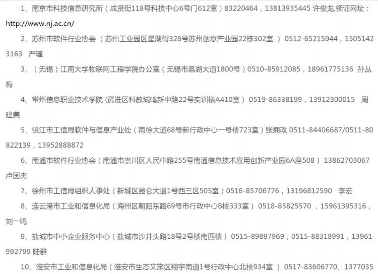 2020年下半年江苏、四川软考证书领取通知