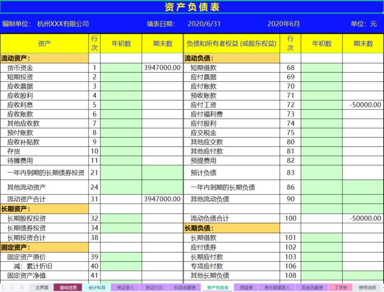 发现杭州一26岁女会计，编制的全自动财务记账管理系统！那叫一绝