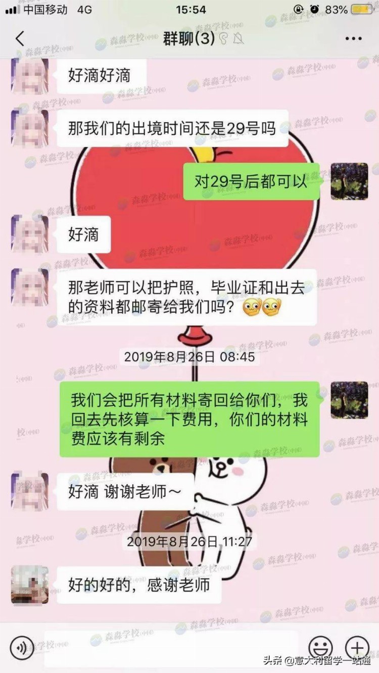 捷报！恭喜2019年森淼学生考入意大利米兰威尔第音乐学院