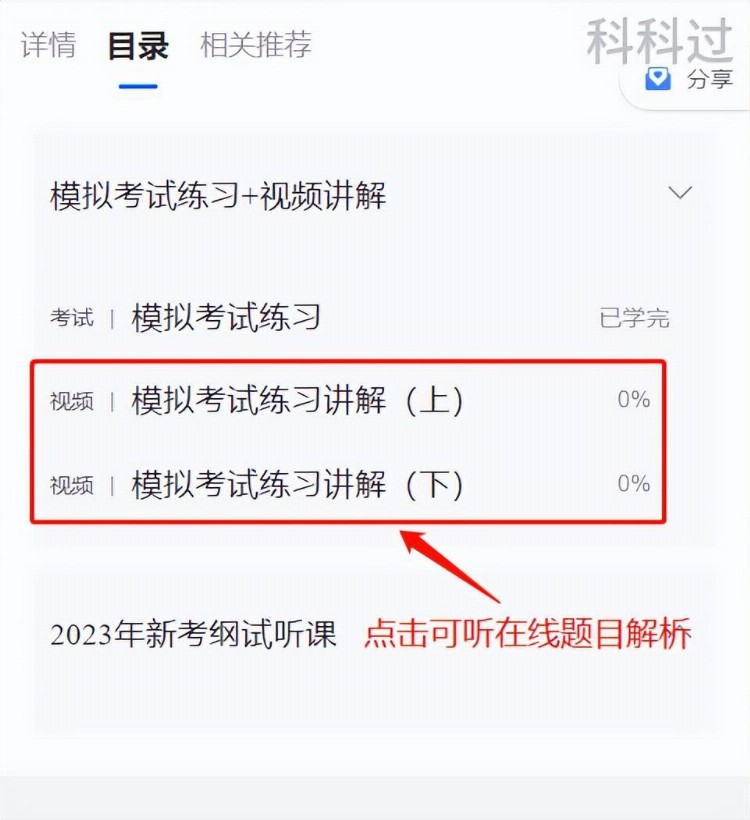 PMP在线模拟考试限时开放！