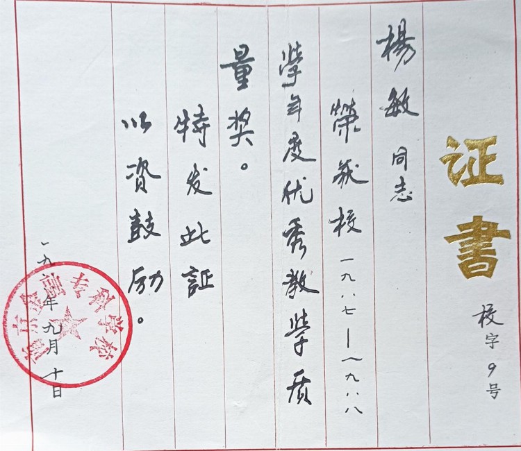 讲师岁月-南京金融专科学校(1986-1989）