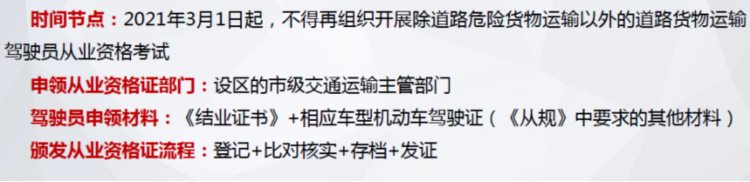 3月起“一次报名、一次培训、一次考核”即可拿驾驶证和从业资格证