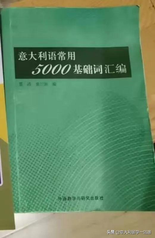 必看！你最关心的意大利留学3部曲