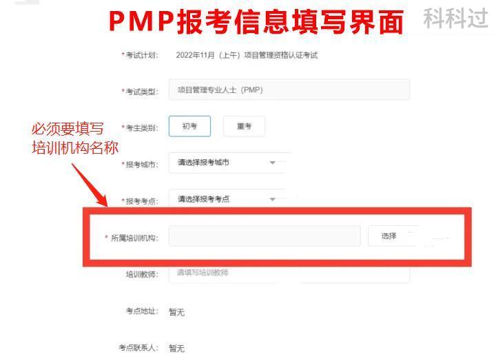 PMP考试一定要报培训班吗?