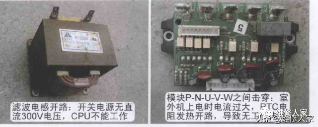 变频空调通信电路故障维修流程