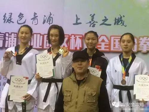 长脸了！六安女孩扬威上海滩，全国跆拳道精英赛夺冠！