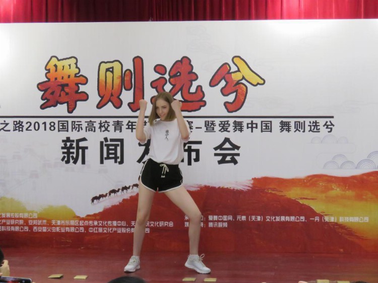 丝绸之路2018国际高校青年街舞大赛西安启动