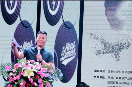 2018 “炫酷丝路”超级街舞精英赛启动仪式在西安举行