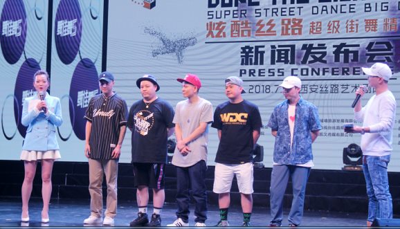 2018 “炫酷丝路”超级街舞精英赛启动仪式在西安举行