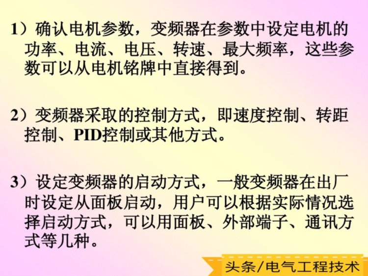 变频器常见的6大故障和解决方法，10多年老电工总结出的维修经验