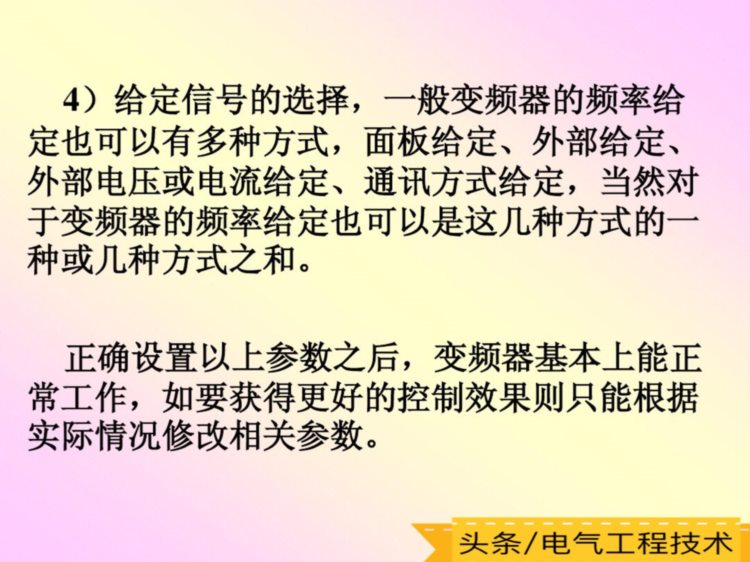 变频器常见的6大故障和解决方法，10多年老电工总结出的维修经验