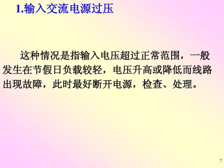 变频器常见的6大故障和解决方法，10多年老电工总结出的维修经验