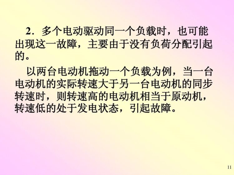 变频器常见的6大故障和解决方法，10多年老电工总结出的维修经验