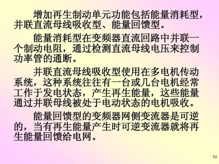 变频器常见的6大故障和解决方法，10多年老电工总结出的维修经验