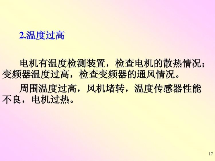 变频器常见的6大故障和解决方法，10多年老电工总结出的维修经验