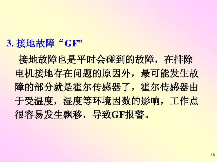 变频器常见的6大故障和解决方法，10多年老电工总结出的维修经验