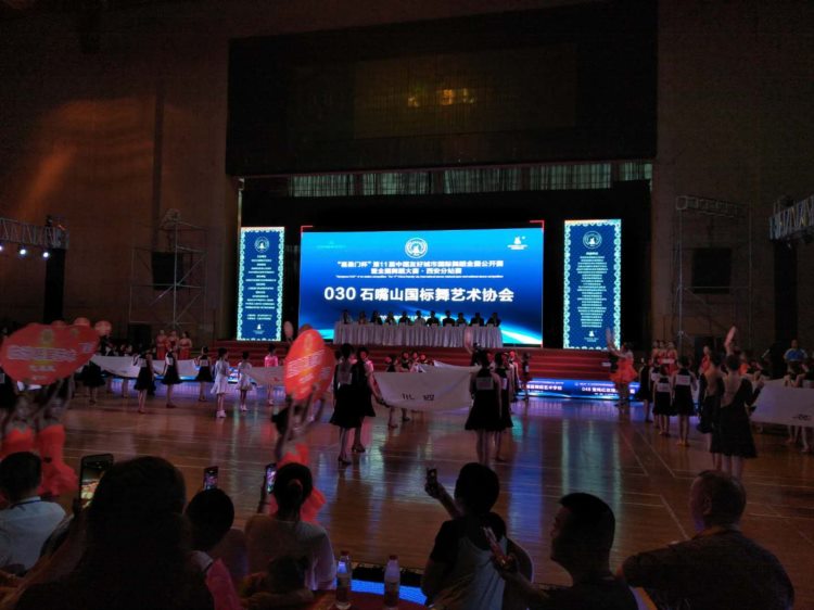 第十一届“喜盈门杯”国际舞蹈全国公开赛西安分站赛完美谢幕