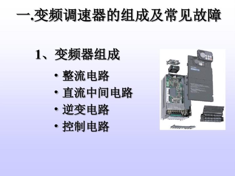 变频器常见故障和解决方法，10年老电工经验分享，维修变频不用愁